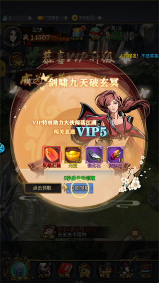 诛仙封神传(0.05折送SSSR侠客)游戏攻略
