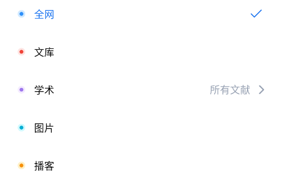 秘塔AI搜索App使用方法