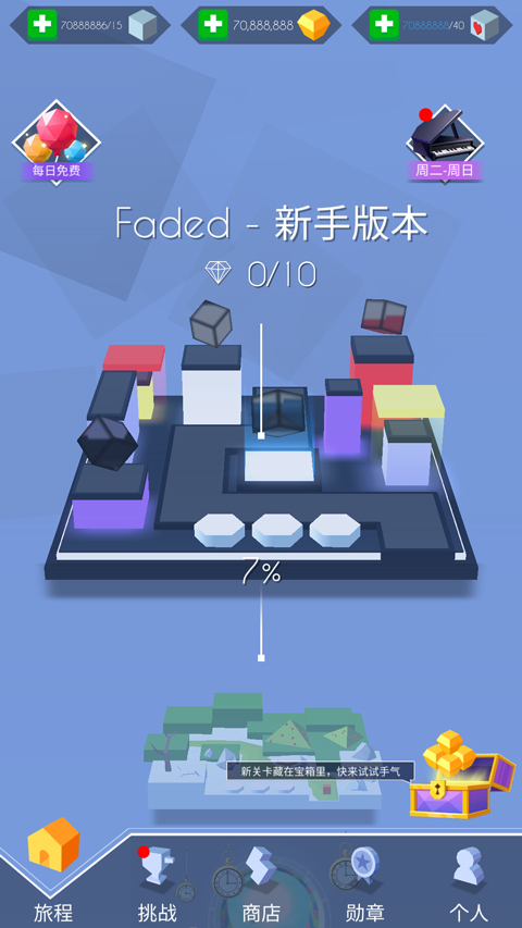 跳舞的线FadedOriginal完整版怎么玩-365攻略星