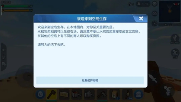 乐高无限空岛生存MOD教学-365攻略星