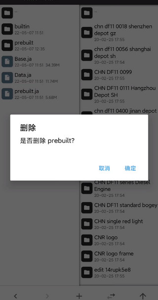 中国火车模拟手机版怎么加火车