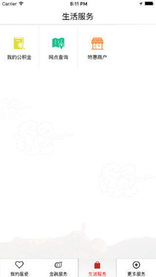 围场华商村镇银行手机银行app怎么使用