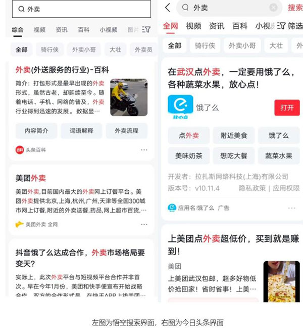 悟空搜索怎么使用?