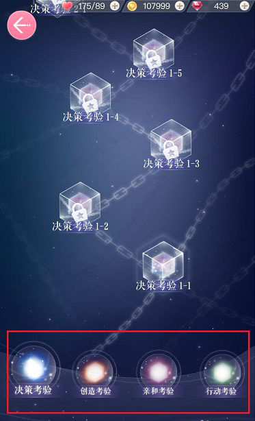 恋与制作人心灵试炼怎么玩
