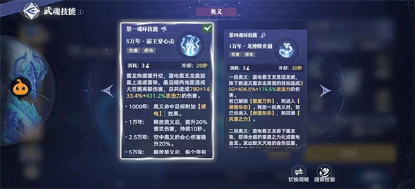斗罗大陆猎魂世界蓝电霸王龙入门级攻略