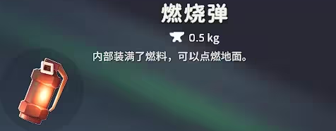 逃离鸭科夫手机版好用道具推荐
