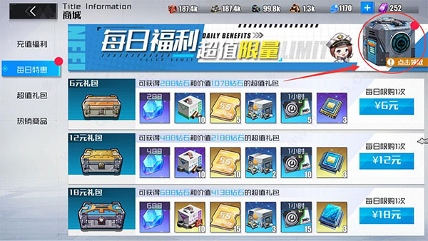 战火使命游戏攻略