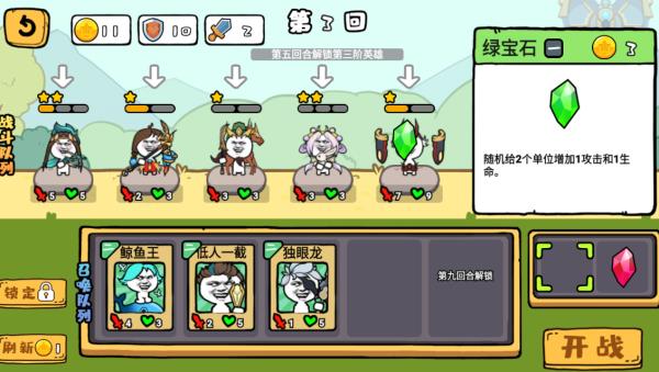 抖音纸上谈兵怎么玩?