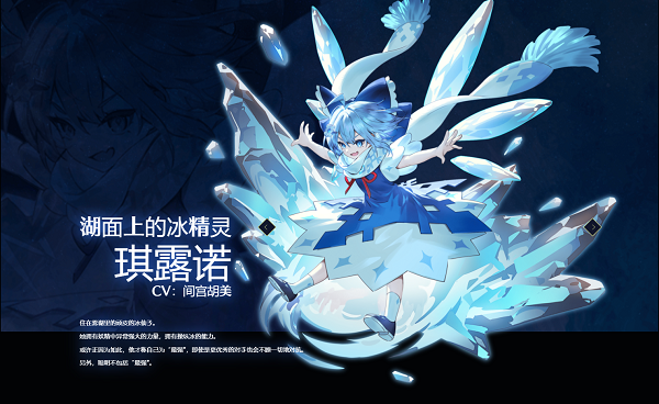 东方幻想Eclipse手游角色介绍