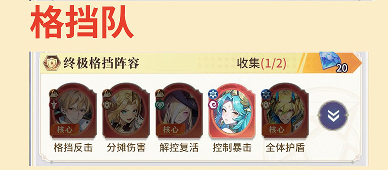 永夜降临复苏阵容推荐