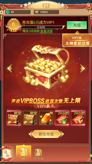 凡人神将传怎么获得十亿仙玉?