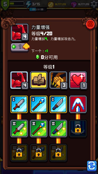 探索冲刺2攻略