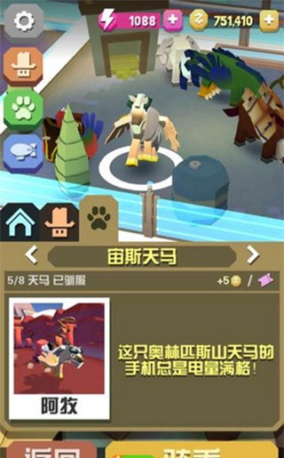 疯狂动物园隐藏任务怎么做攻略-365攻略星