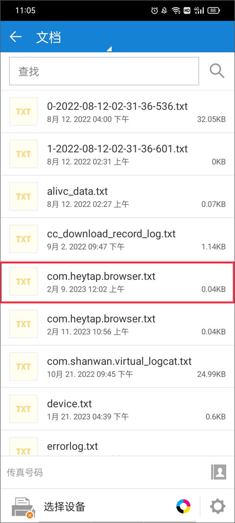 三星MobilePrint使用教程