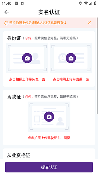 中通智运app怎么抢单?