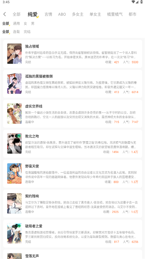 画涯极速版App使用教程