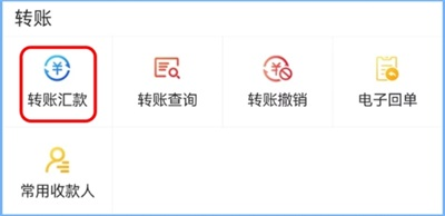 河北农村信用社app使用指南