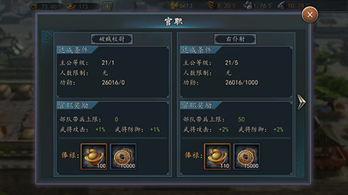 三国志2017负重怎么增加