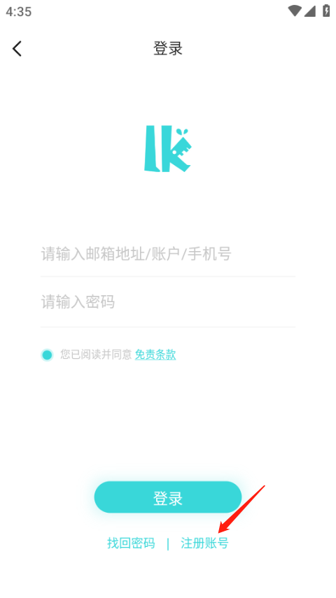 轻之国度app官方正版账号怎么注册