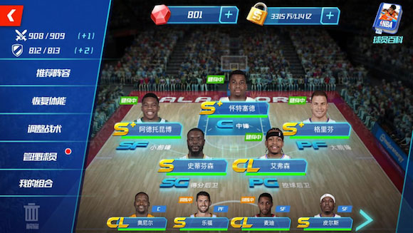 NBA篮球大师平民攻略