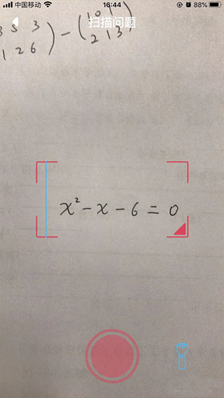 Symbolab数学求解器App怎么拍照搜题