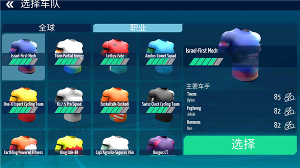 真实自行车队经理最新版本怎么玩?