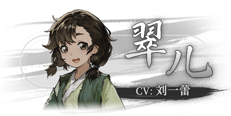 饿殍明末千里行角色介绍