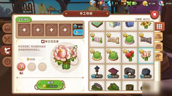 悠长假期华为版新手攻略