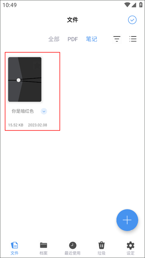 Flexcil笔记和PDF官方正版使用教程