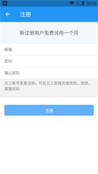 小库存管理软件手机版使用方法