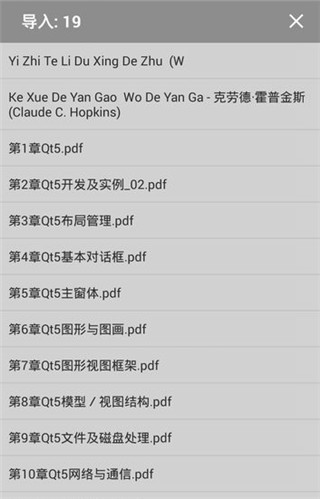静读天下app怎么导入书源