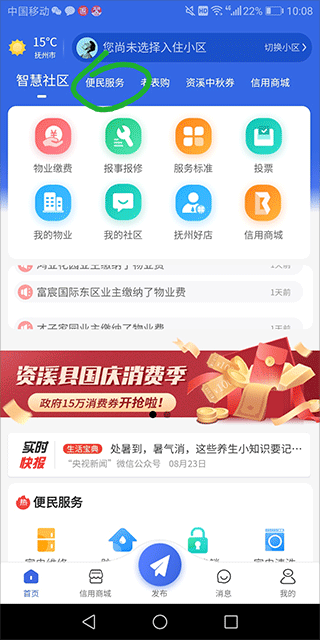 赣邻通app怎么做客户经理?-365攻略星
