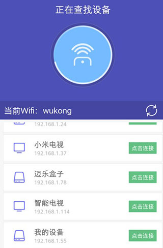 悟空遥控器App使用教程-365攻略星