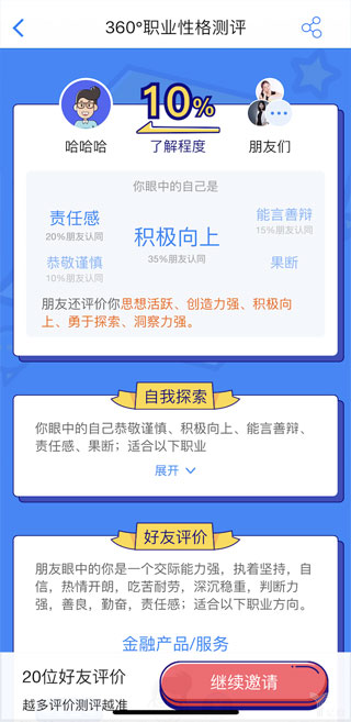完美志愿怎么样?靠谱吗?