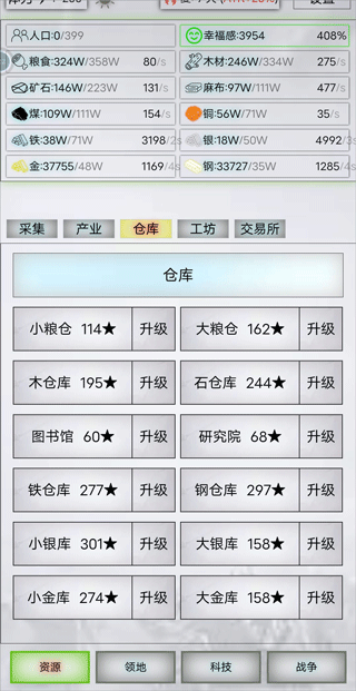 放置时代手游攻略