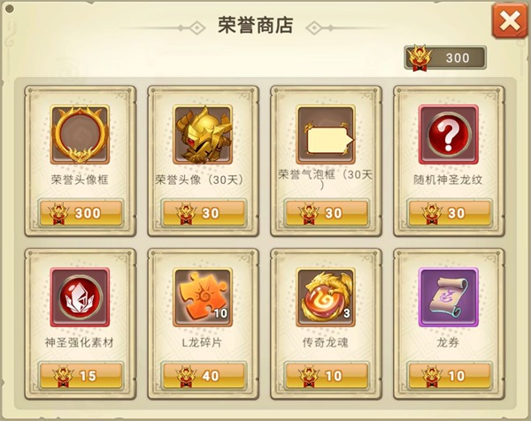 我有一座育龙岛进阶版商店攻略