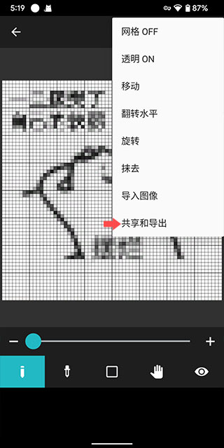 八位元画家如何导入图片