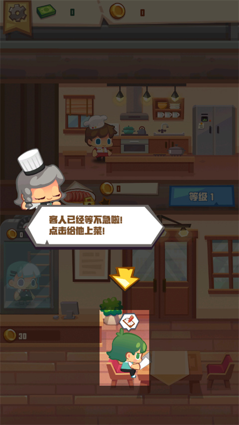 疯狂中餐厅手游怎么玩