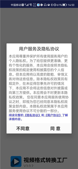 视频格式转换工厂app使用指南