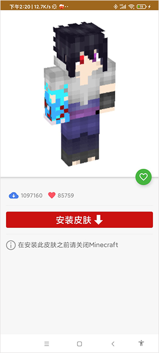 我的世界基岩版大师盒子使用教程