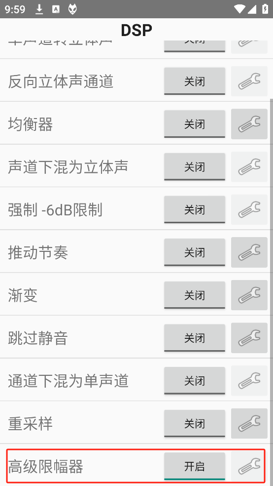 foobar2000汉化版如何设置DSP