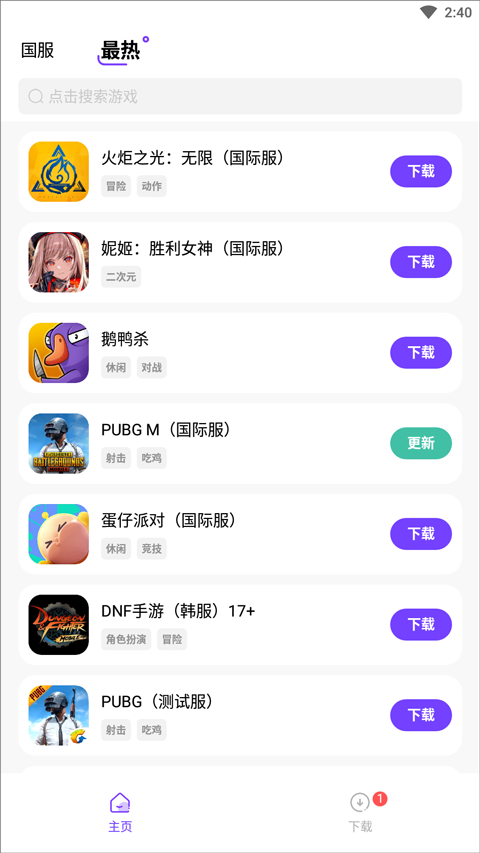 奇迹盒子怎么搜索下载游戏
