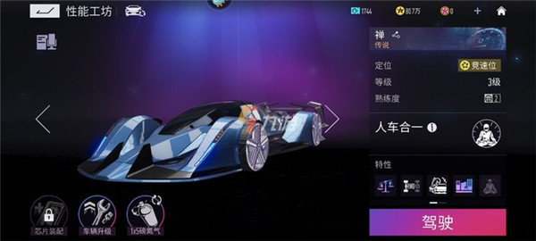 Ace Racer国际服车辆排行