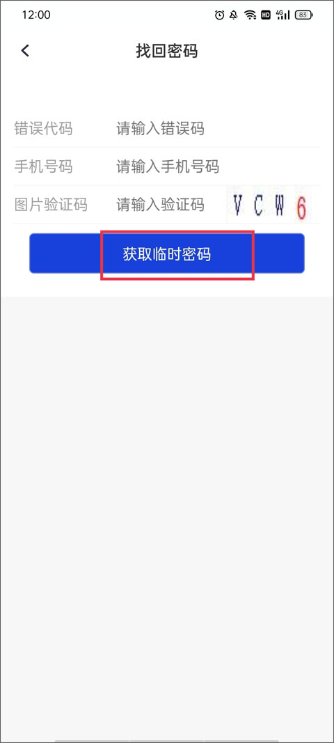 云视通远程监控软件使用教程