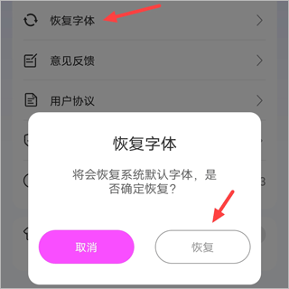 字体秀秀app怎么恢复原始字体