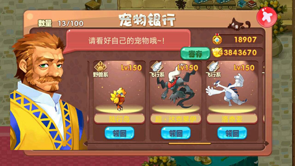 宠物王国外传九游版游戏攻略