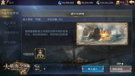 大航海之路副本对战玩法详解