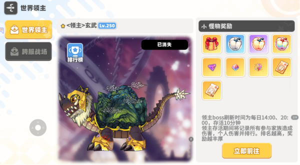 彩虹橙手游Boss挑战玩法介绍