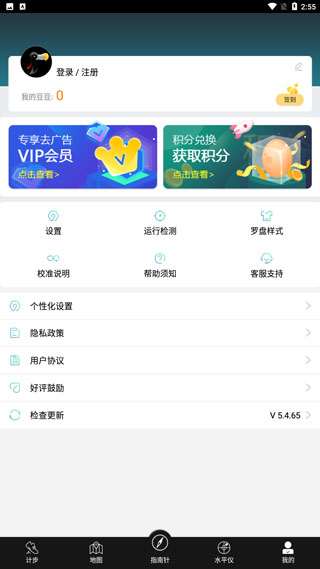 地图指南针app怎么用?