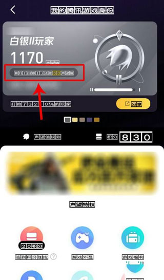 腾讯游戏社区如何提高声望-365攻略星